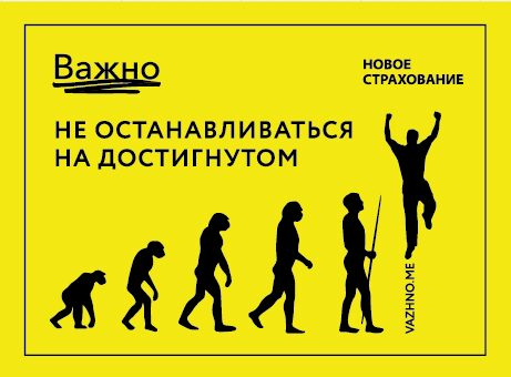 Утвержден внутрикорпоративный слоган 