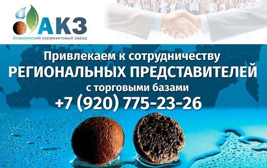 Развитие партнерских отношений