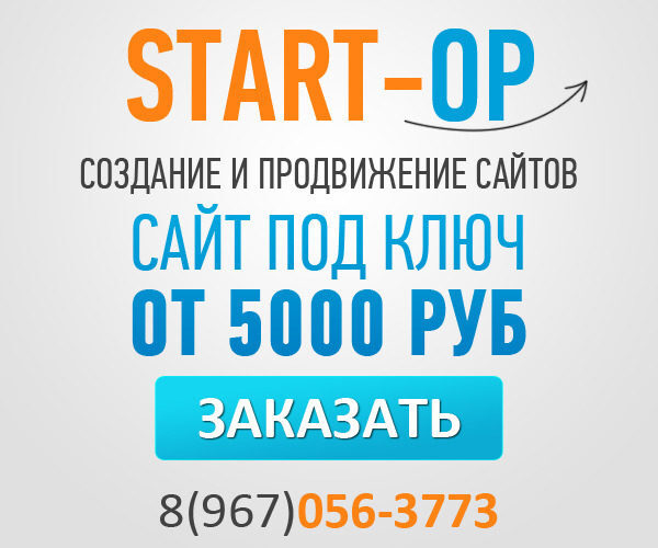 Создание продвижение сайтов - Частный Web мастер
