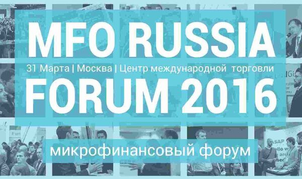 MFO RUSSIA FORUM 2016:     