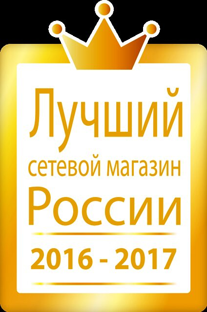       Retailer of the Year