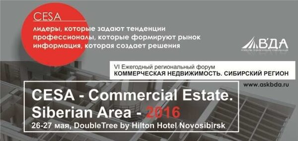 26-27 ��� � ������������ ��������� VI ��������� ������������ ����� �CESA � Commercial Estate. Siberian Area� - ������������� ������������. ��������� �������