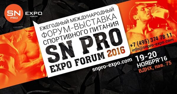    SN PRO EXPO FORUM 2016