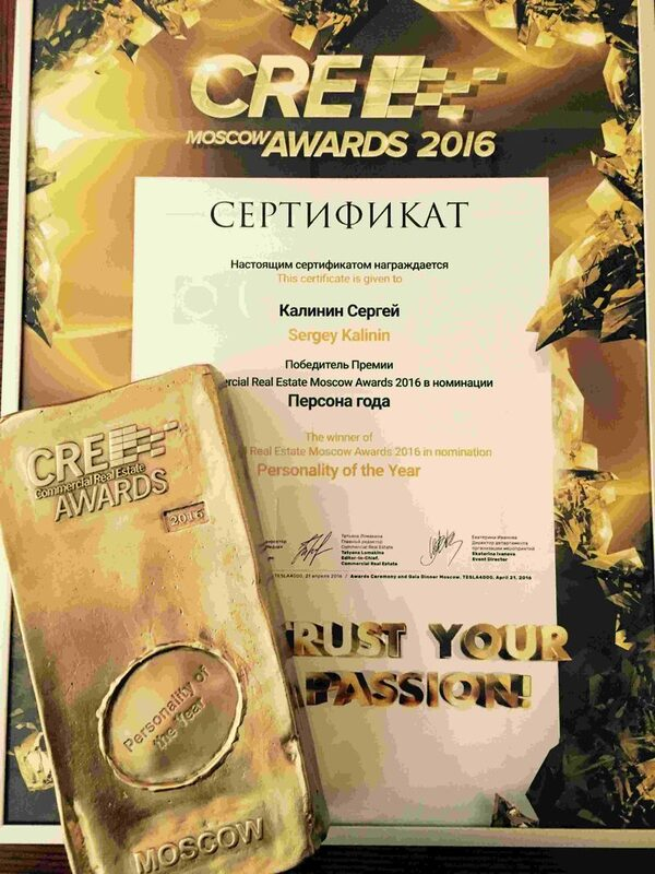 ������ ������� � ���������� CRE Moscow Awards 2016