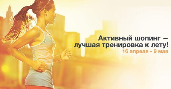 Активная подготовка к лету в ТРЦ «ГУДЗОН»