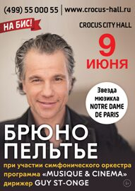 ������� ����� ������� /Bruno Pelletier � ������ ���� ����� 9 ���� ��� ������� �������������� ��������