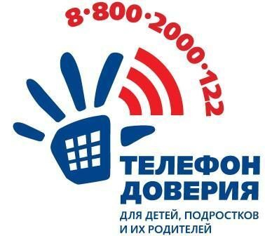 Общероссийский Звездный Марафон «Доверься! Скажи, о чем молчишь!»