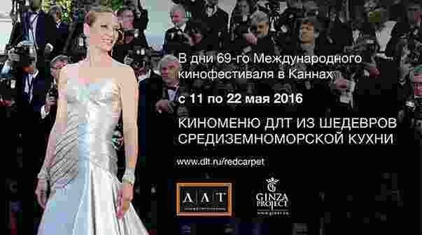 ��� � Ginza Project ������������: ���������� ������ � ��� 69-�� �������������� ������������� � ������