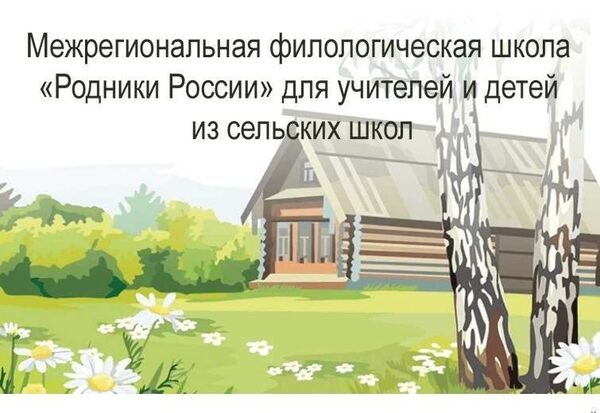 АлтГУ проводит конкурсы в рамках филологической школы 