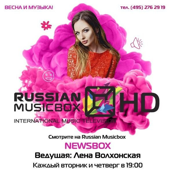      RUSSIAN MUSICBOX