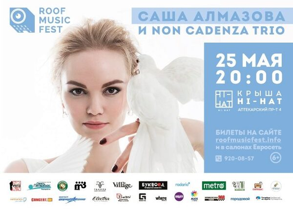 25        Roof Music Fest      Non Cadenza Trio!