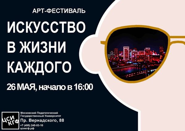 Фестиваль Фестиваль