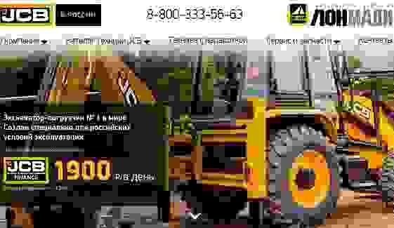 Спецтехника JCB по старым ценам