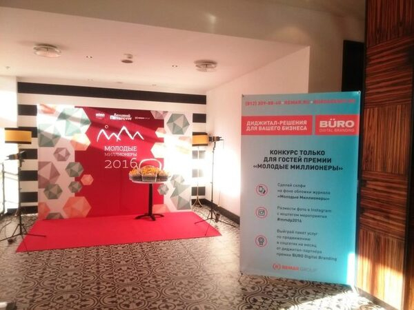 REMAR Group � BURO Digital Branding ����� ���������� ������ �������� ���������� � 2016�