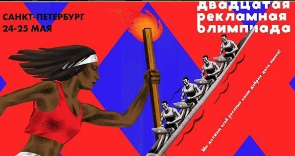 REMAR Group приняла участие в национальном фестивале рекламы «Идея»