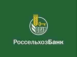 Россельхозбанк снизил ставку по ипотеке при покупке жилья у ключевых застройщиков