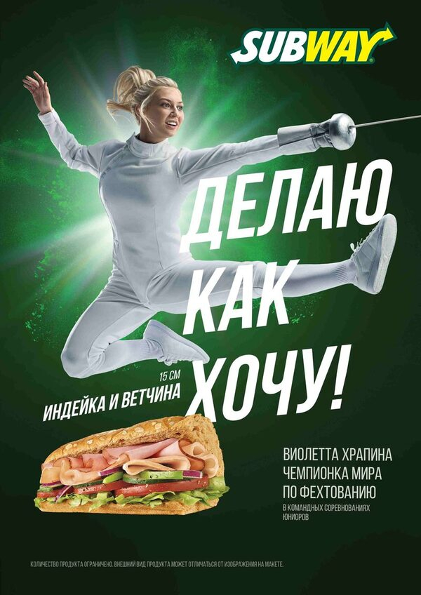 SUBWAY® ищет спортивные таланты в России