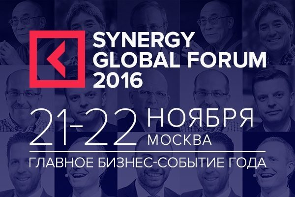 PRonline     -  - SYNERGY GLOBAL FORUM 2016