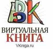 Недорогие учебники от всех издательств в «Виртуальной Книге»