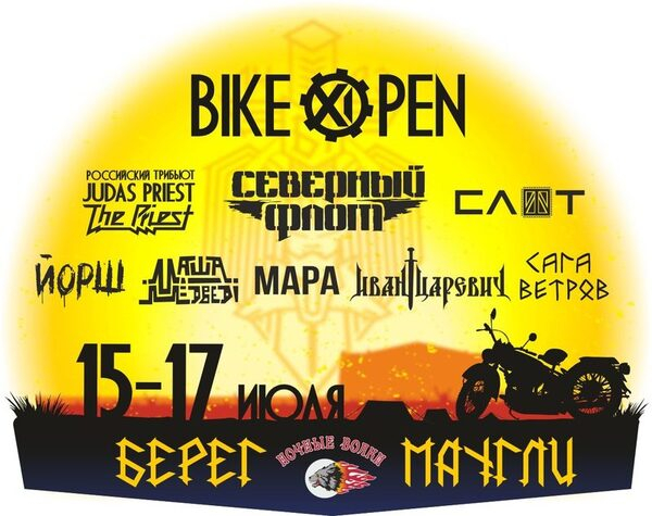 XI Bike Open  