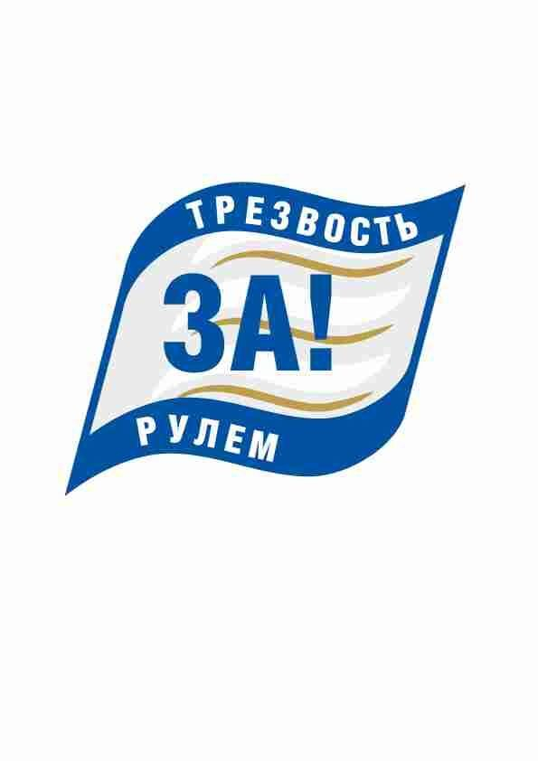 Жителям Самары напомнят о необходимости садиться за руль только в трезвом виде