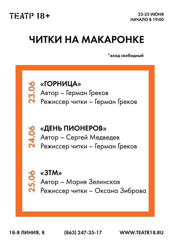 ����� 18+ � ���-����� MAKARONKA ��������� � ������ ������� ������ �� ���������