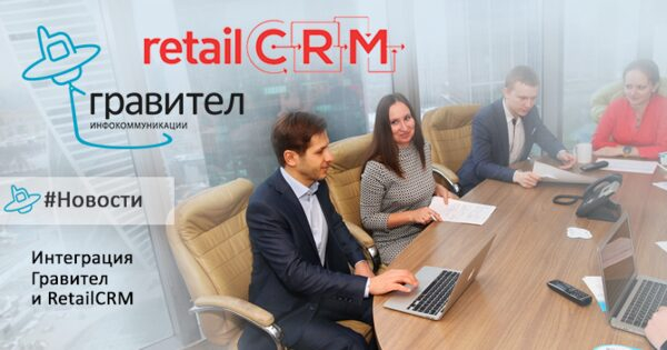 ������������� ��������-�������� � �������� � RetailCRM