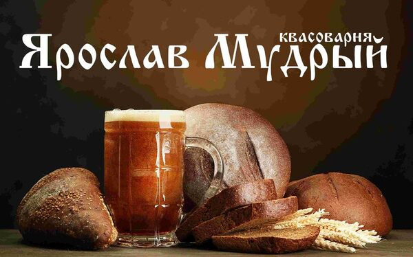 Молодые предприниматели возрождают культуру потребления натурального кваса в Ярославле