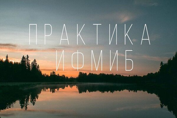 Летняя учебная практика глазами студентов КФУ