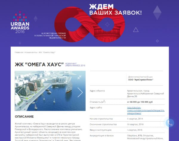 �� ���������� �������� ��������-������ ����������� �� ������ Urban Awards -2016