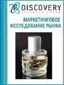 Анализ рынка парфюмерии в сегментах mass и premium в России