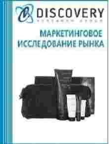 Анализ рынка средств по уходу за собой для мужчин в России