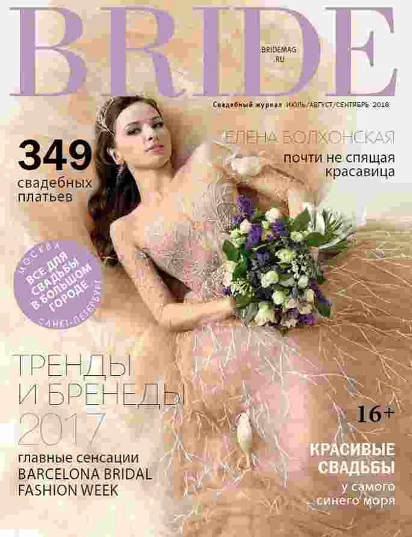   :     BRIDE