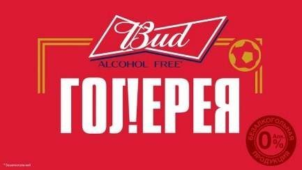 BUD Alcohol Free     !