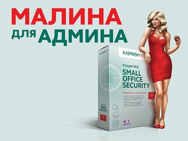 Малина для админа