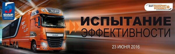 ����������� ��������� DAF� � ������ ��������� ����Ȼ