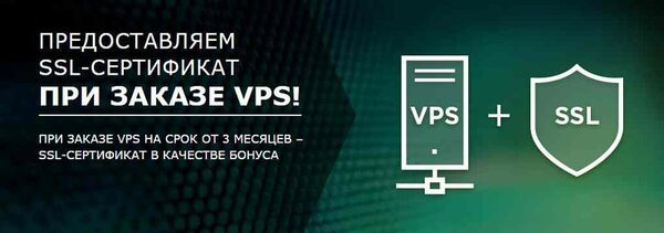 �VPS+SSL� �� .masterhost � ������ �������, ���������� ���������� � ������������