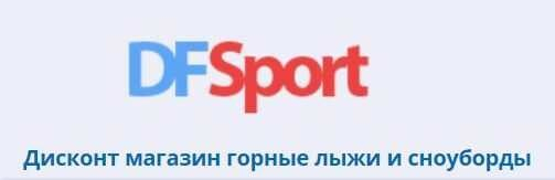 Дисконт-магазин DFSport отмечает усиление покупательской активности