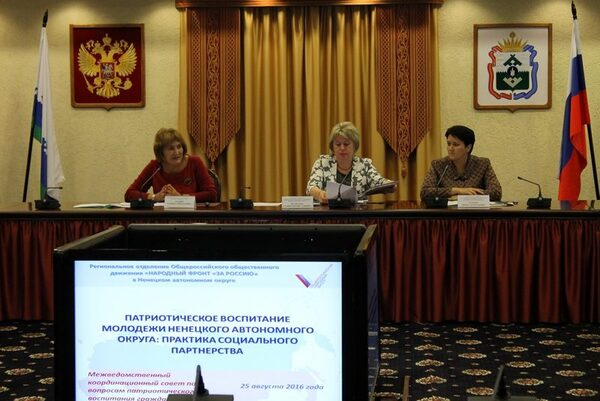Сопредседатель регионального штаба ОНФ в Ненецком округе выступила с докладом на конференции учителей