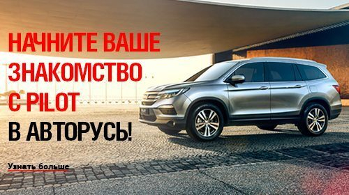   Honda Pilot     ܻ!
