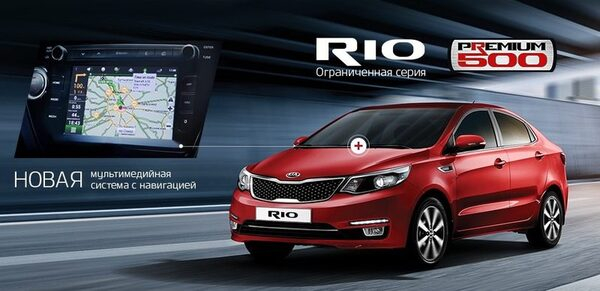 KIA Rio   Premium 500      ܻ!