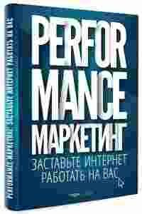 Performance-���������: ��� �������� � ������������ � ���������