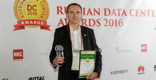 DataLine  DataPro      2016      Russian Data Center Awards