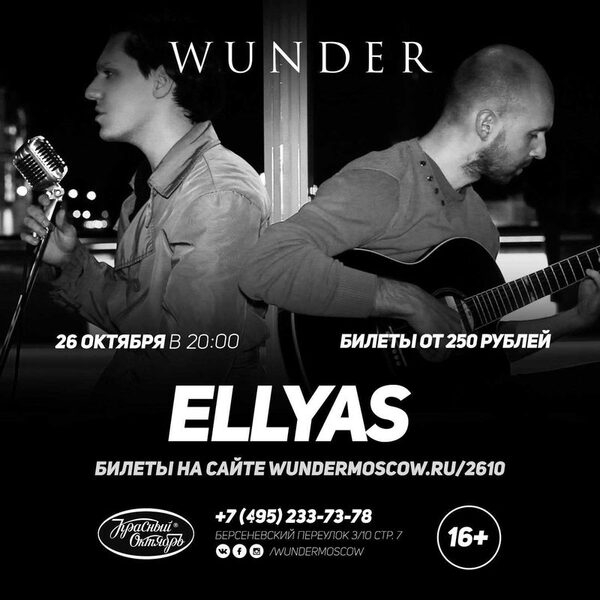 ������� ��������� ����������� Ellyas � ������ 26 �������