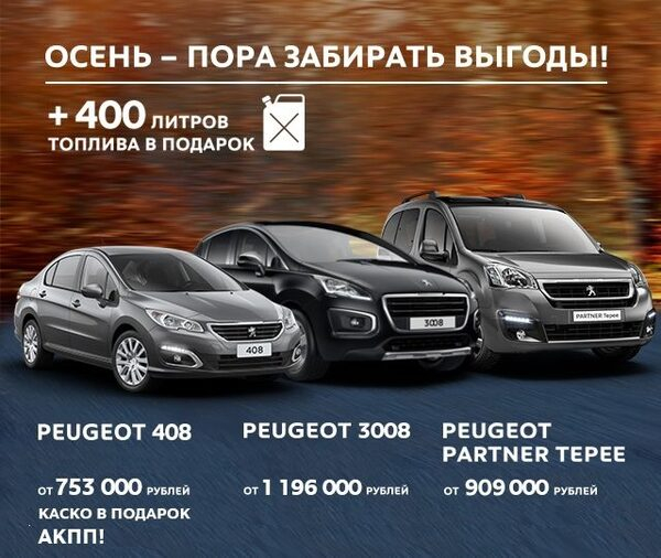  : Peugeot       
