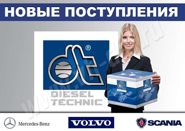    Diesel Technic