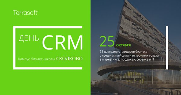    -   CRM  - 