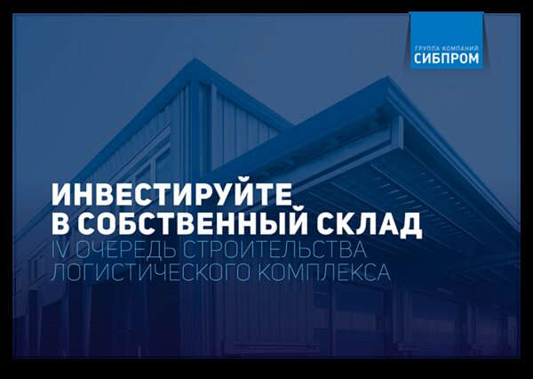 ао «антикор» логотип. сверловщика. ооо "сибпром". ооо "сибпром". факельное хозяйство.