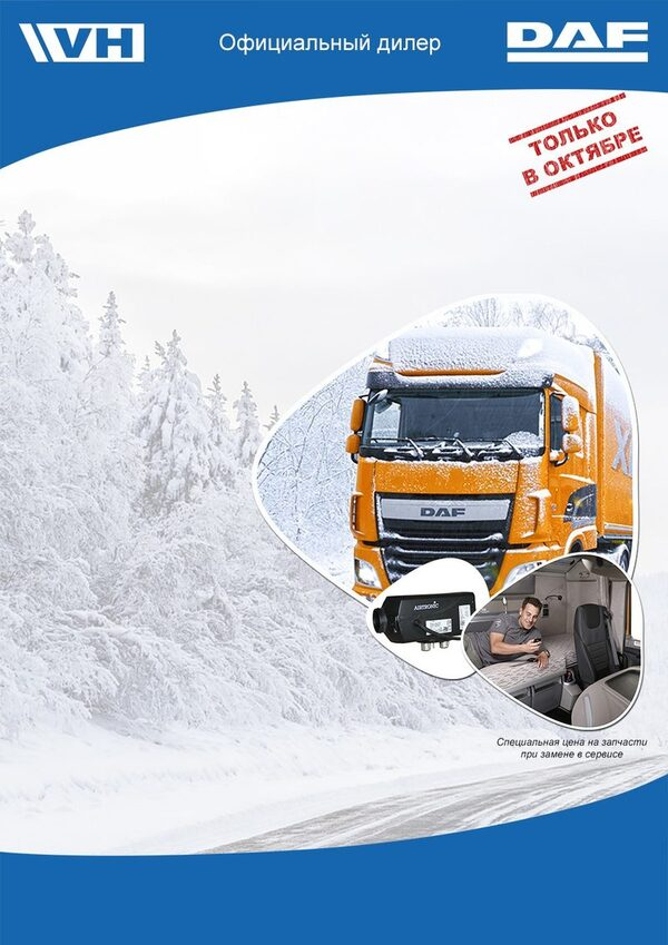      VH-DAF