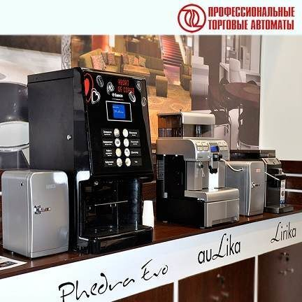 Saeco, GAGGIA, SpecialCoffee     2016!